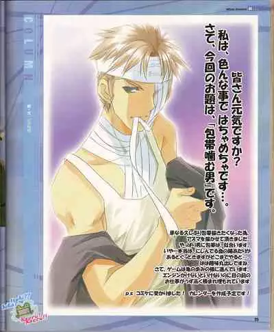 Cool-B Vol.23 2009-01