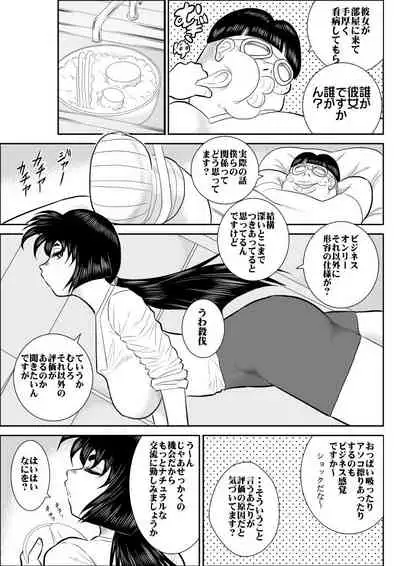 Virgin Keibuho Himeko Soushuuhen