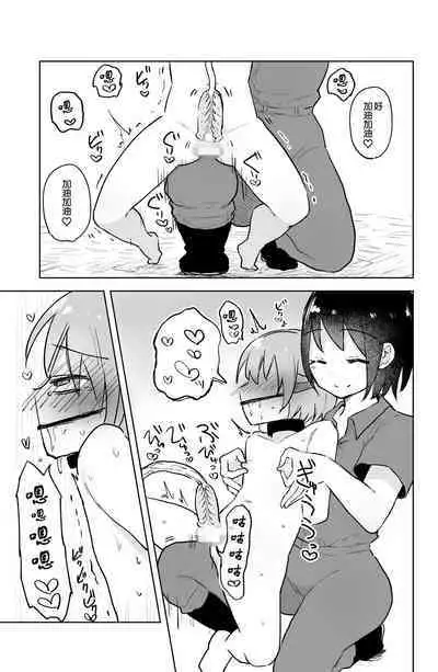 Ushi-gata Juujin Sakunyuu Manual