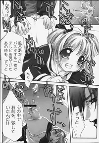 (C59) [club54, ichigomark (Aoume Kaito)] milky (Card Captor Sakura)