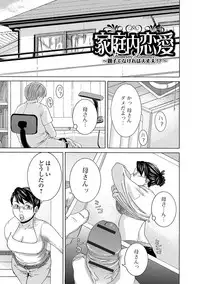 [Edo Shigezu] Netorare Marking [Digital]