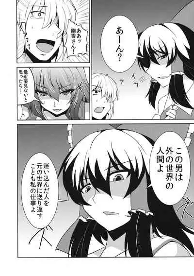 Anata dake o Mitsumete vol. 2