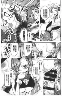 [Narusawa Kei] Houkago no Sangatsu Usagi-tachi [Chinese]