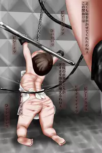 [Izumi Shoseki] Madam no Meshitsukai