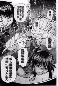 [NABURU] Kanbatsu Chitai [Chinese]