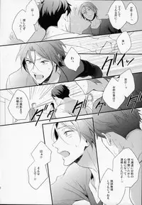 (SUPER24) [PureSlider (Matsuo)] MONTHLY THE IWATOVISION (Free!)