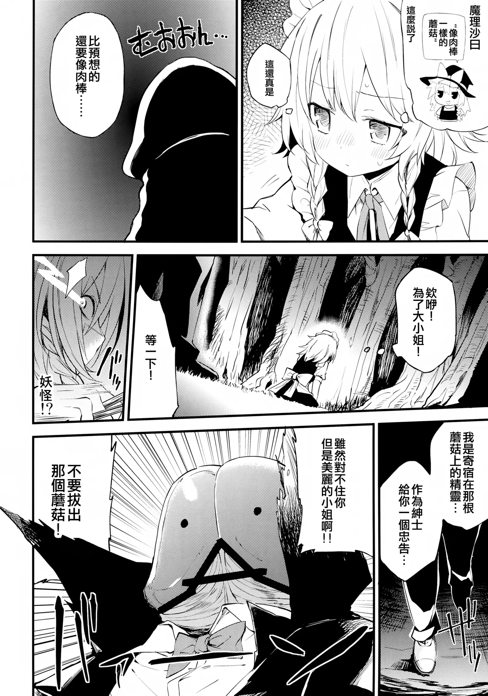 Fushigi na Maid to Library