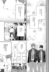 (Renai Jiyuugata! entry2) [CrashRush (Gesshi)] Furetemo ii desu ka? (Free!)