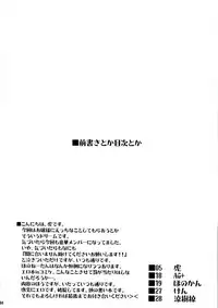 [Sweet Milk Shake] Ojousama no moto de agake (touhou)