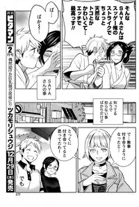 Monthly Vitaman 2017-01