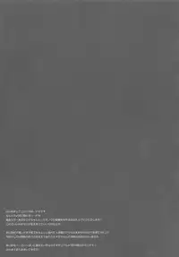 (C80) [Hacca Candy (Ise.)] BESTRIBUNE (Accel World)