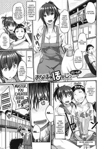 [Fue] Fella Hame Lips [English]