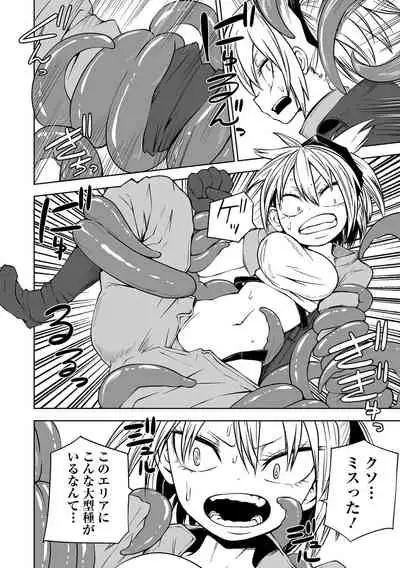 [Anthology] Ryona King Vol.16 [Digital]