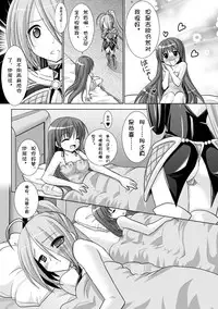 [Rusty Soul, Alto Seneka] Brandish 3 [Chinese] [kanade汉化组]