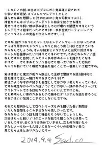 Zenmetsu Party Rape 4