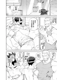 Kizu × Kizu | 独角×疤