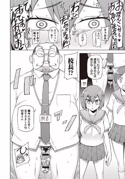 Mawaru Kanojo-tachi no Nichijou.