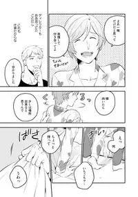 [Iimo] Soine Lovers [Digital]