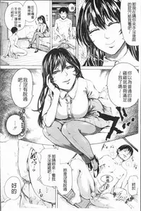 [Hasebe Soutsu] Do S Jyoshiryoku [Chinese]