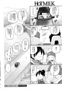 COMIC HOTMILK 2016-02