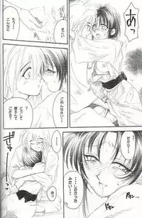 (C51) [Yamaguchirou (Yamaguchi Shinji)] KAMIYA (Rurouni Kenshin)