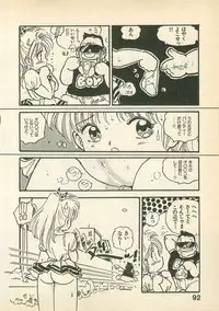 [Uchiyama Aki] Momoiro Cray-Pas