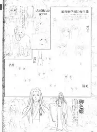 La Blue Girl Artbook