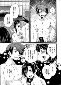 [Pon Takahanada] Niizuma Osenaka Nagashimasu Ch.1-9