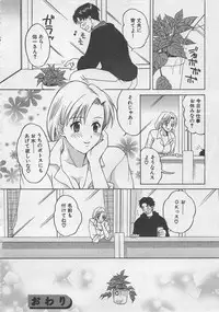 [Pon Takahanada] Hotaru no Sumu Kawa