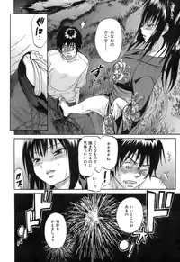 [Onda Chiro] Koushoku Chiro Rhythm