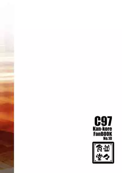 Pola Suikan Sono Ato.