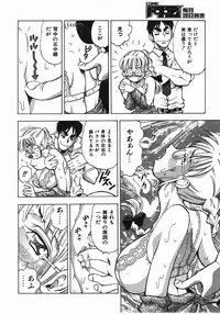 COMIC AUN 2008-04 Vol. 143