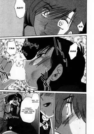 Tatoeba Haha Ga 1 Ch.1-8