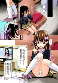 Sae-chan no Hatsutaiken 2