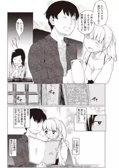 COMIC Kairakuten 2020-05