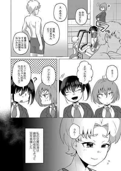 Daijoubu. Jitsumai no Kouryakubon da yo. FANZA Tokusouban