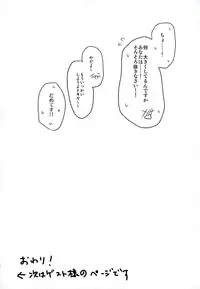 (Pre★Con) [Sound:0 (mirin)] Jealousy Syndrome (Uta no Prince-sama)