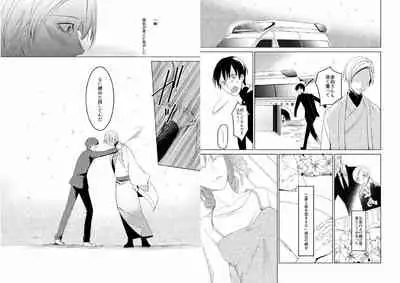 Hidamari no Snowman