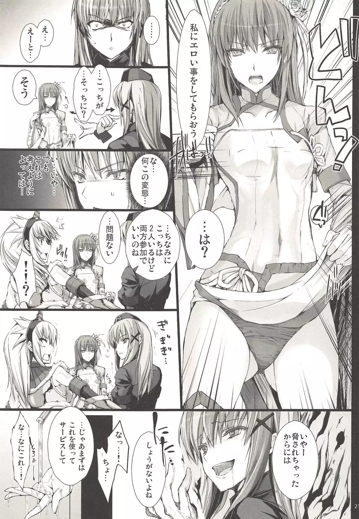 Monhan no Erohon G3 11→14+Juuhi+Omakebon Soushuuhen