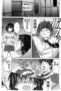 [PONPON] Zettai Junjou X Yokkyuu Shoujo [Chinese]
