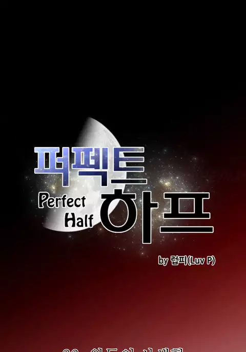 Perfect Half Ch.1-32
