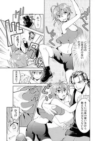 女体化アイドルはやめらんない! 第2話 ダンスレッスンでナカまでアイドル!