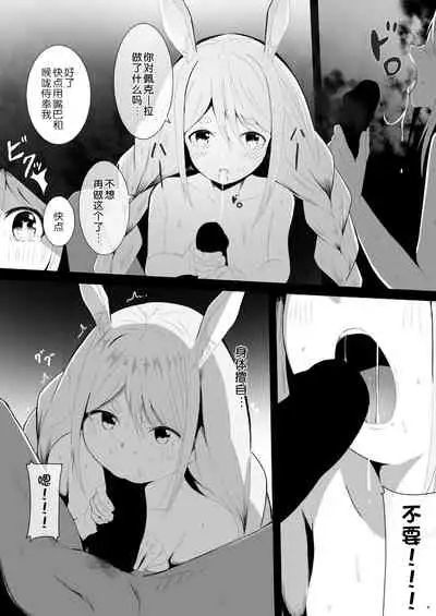 Pekora Saimin Appli Wakarase Hon