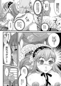 [Anthology] Chijo Bitch 2nd edition [Digital]