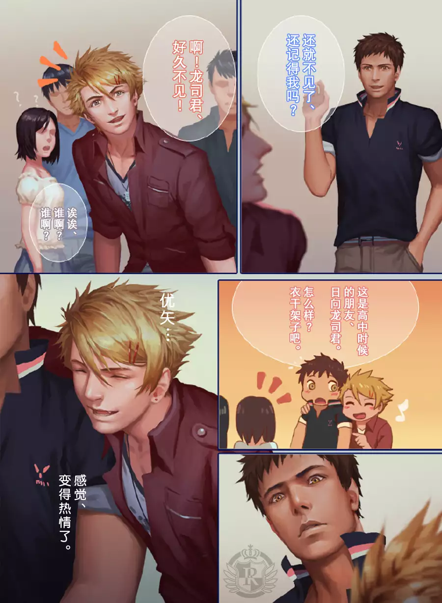 The Mamirou!! - Faker's Affair