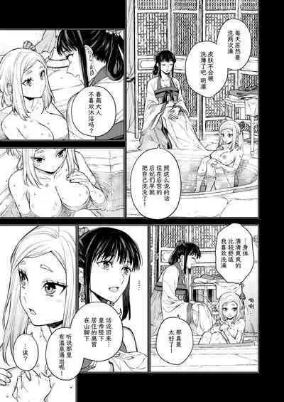 [360 (Kona)] Enran Keichuu Kowa・Kouden2 | 燕岚闺中顾话・后传2 [Chinese]
