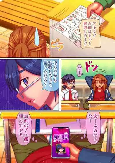 Zecchou Shitei Appli