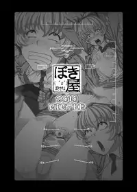 [NEW Bokiya (Takaryoo)] Omake 2010 Winter (Full Metal Panic!) [Digital]