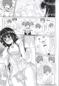 (C87) [Turning Point (Uehiro)] Yui-chan to Issho 3 (To LOVE-Ru)