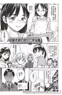 [Zaki Zaraki] Getsu Ka Sui Moku Kin Do Ecchi [Chinese]